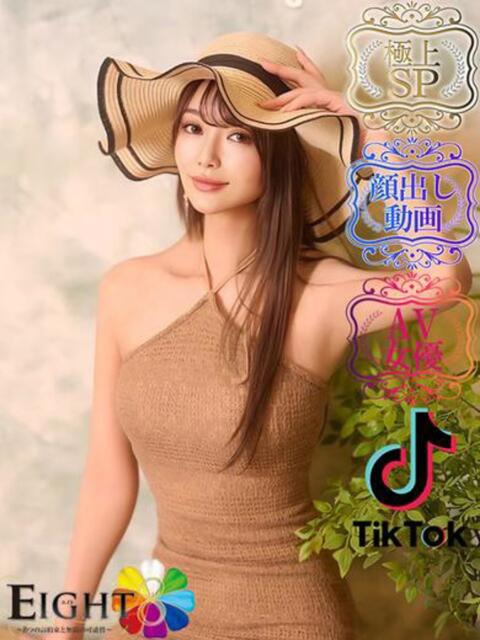 小清〇真紀（単体AV女優） EIGHT（エイト）～8つのお約束と無限の可能性～（ソープランド）