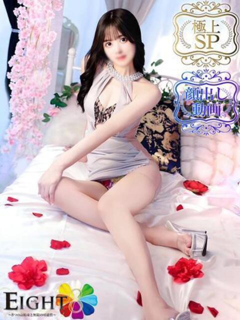 のえる(極上SPコース対応) EIGHT（エイト）～8つのお約束と無限の可能性～（ソープランド）