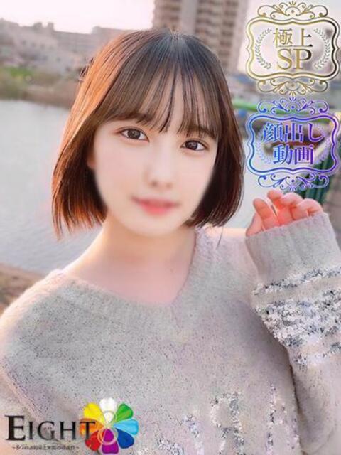 なつき（極上SPコース対応） EIGHT（エイト）～8つのお約束と無限の可能性～（ソープランド）