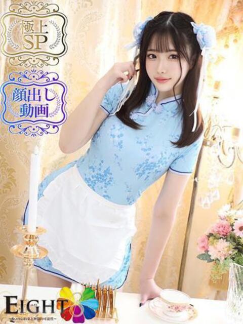 あみ（極上SPコース対応） EIGHT（エイト）～8つのお約束と無限の可能性～（ソープランド）