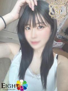 そら（極上SPコース対応） EIGHT（エイト）～8つのお約束と無限の可能性～（薬研堀/ソープ）
