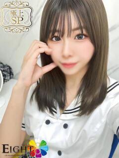 りおん（極上SPコース対応） EIGHT（エイト）～8つのお約束と無限の可能性～（薬研堀/ソープ）