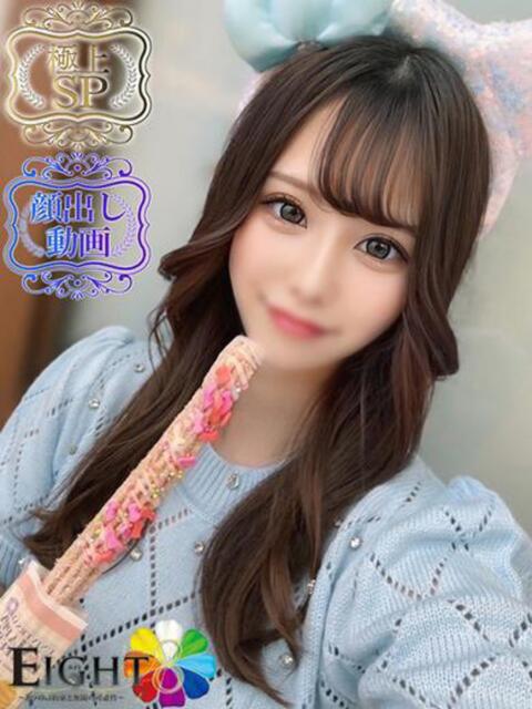 あめ（極上SPコース対応） EIGHT（エイト）～8つのお約束と無限の可能性～（ソープランド）