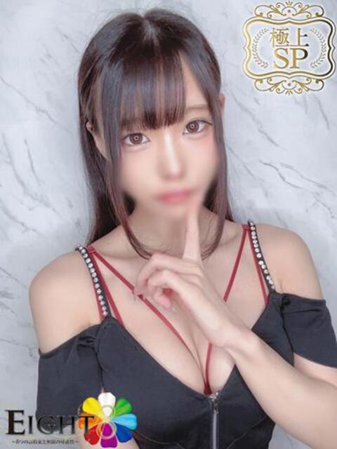 おと（極上SPコース対応） EIGHT（エイト）～8つのお約束と無限の可能性～（ソープランド）