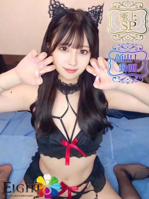 みるく（極上SPコース対応） EIGHT（エイト）～8つのお約束と無限の可能性～（ソープランド）