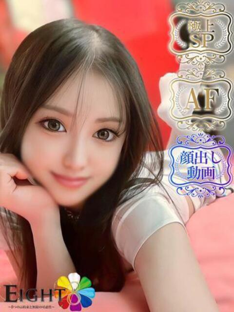 みさ（極上SPコース対応） EIGHT（エイト）～8つのお約束と無限の可能性～（ソープランド）