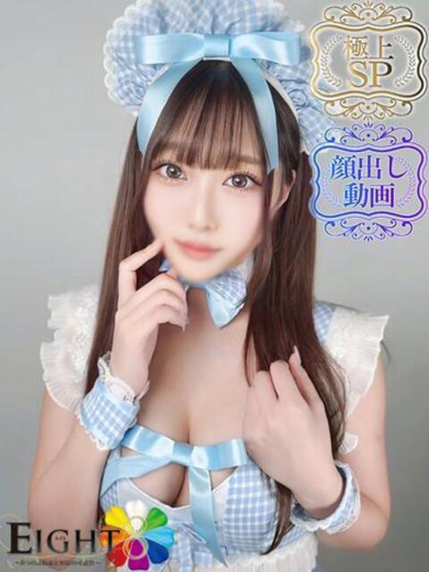 ゆの（極上SPコース対応） EIGHT（エイト）～8つのお約束と無限の可能性～（ソープランド）