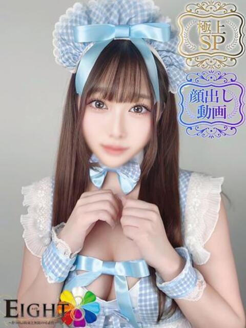 ゆの（極上SPコース対応） EIGHT（エイト）～8つのお約束と無限の可能性～（ソープランド）