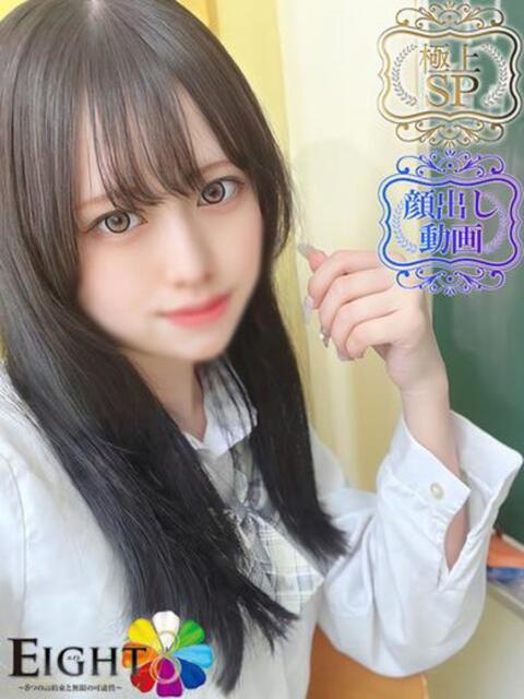 もね(極上SPコース対応) EIGHT（エイト）～8つのお約束と無限の可能性～（ソープランド）