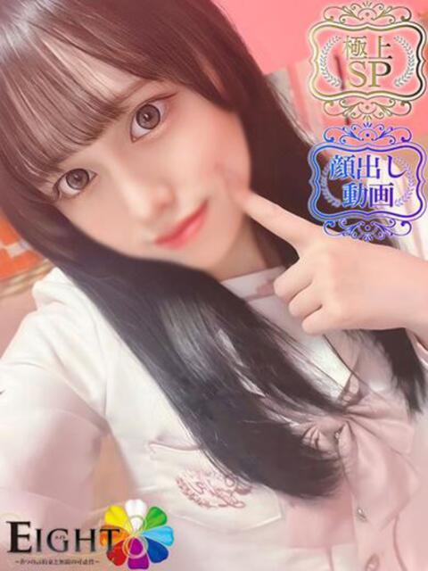 もね(極上SPコース対応) EIGHT（エイト）～8つのお約束と無限の可能性～（ソープランド）