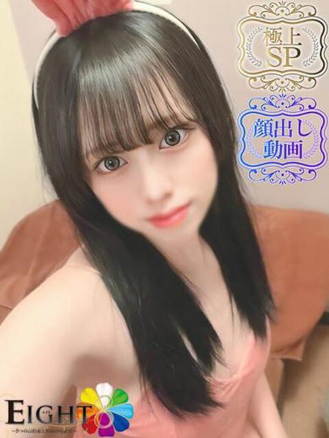 もね(極上SPコース対応) EIGHT（エイト）～8つのお約束と無限の可能性～（ソープランド）