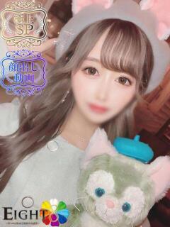 あろま（極上SPコース対応） EIGHT（エイト）～8つのお約束と無限の可能性～（薬研堀/ソープ）