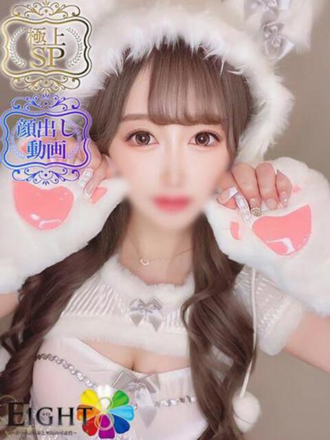 あろま(極上SPコース対応) EIGHT(エイト)~8つのお約束と無限の可能性~(ソープランド)