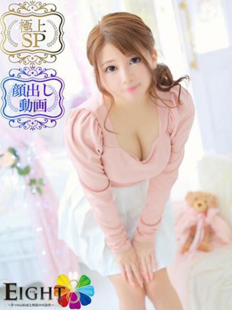 かるあ(極上SPコース対応) EIGHT(エイト)~8つのお約束と無限の可能性~(ソープランド)