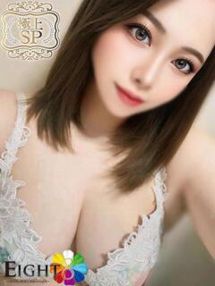 みつき（極上SPコース対応） EIGHT（エイト）～8つのお約束と無限の可能性～（薬研堀/ソープ）