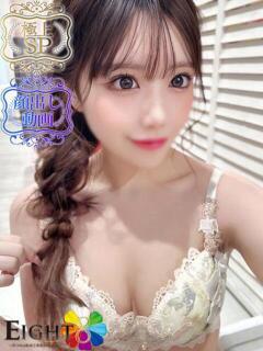りず(極上SPコース対応) EIGHT（エイト）～8つのお約束と無限の可能性～（薬研堀/ソープ）