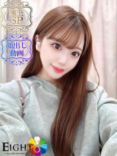 りず(極上SPコース対応) EIGHT（エイト）～8つのお約束と無限の可能性～（ソープランド）