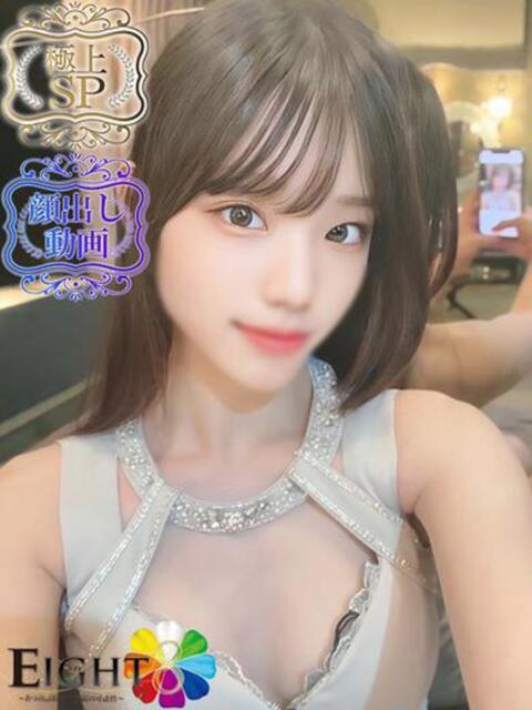 せいは（極上SPコース対応） EIGHT（エイト）～8つのお約束と無限の可能性～（ソープランド）