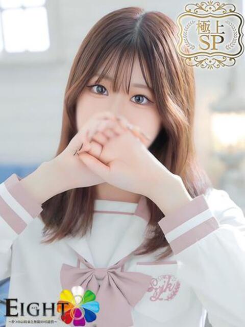ななみ（極上SPコース対応） EIGHT（エイト）～8つのお約束と無限の可能性～（ソープランド）
