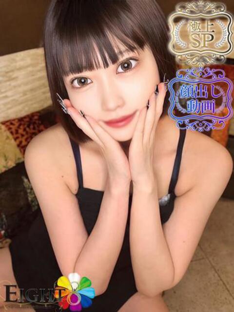にの(極上SPコース対応) EIGHT（エイト）～8つのお約束と無限の可能性～（ソープランド）