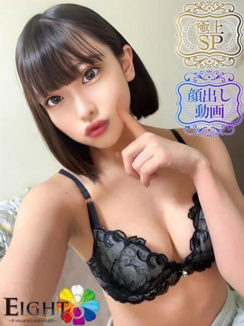 にの(極上SPコース対応) EIGHT（エイト）～8つのお約束と無限の可能性～（ソープランド）