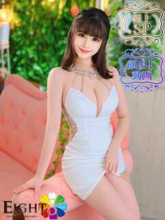 ひなみ（極上SPコース対応） EIGHT（エイト）～8つのお約束と無限の可能性～（薬研堀/ソープ）