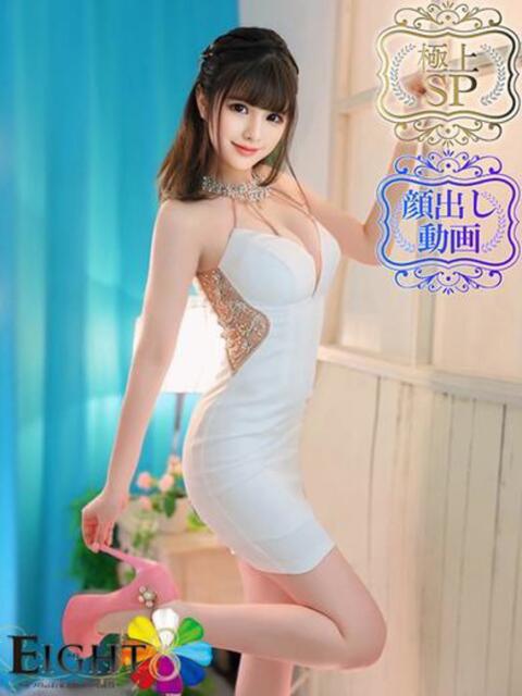 ひなみ（極上SPコース対応） EIGHT（エイト）～8つのお約束と無限の可能性～（ソープランド）