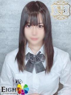にこ（極上SPコース対応） EIGHT（エイト）～8つのお約束と無限の可能性～（薬研堀/ソープ）