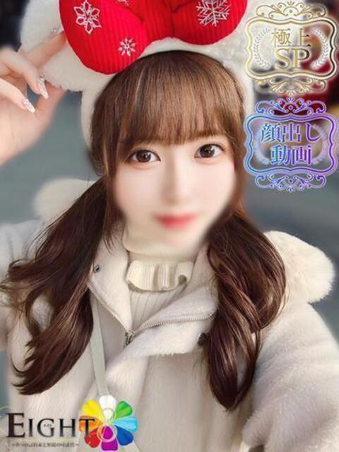 かなの（極上SPコース対応） EIGHT（エイト）～8つのお約束と無限の可能性～（ソープランド）