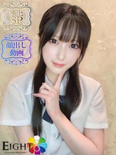 かなえ（極上SPコース対応） EIGHT（エイト）～8つのお約束と無限の可能性～（薬研堀/ソープ）