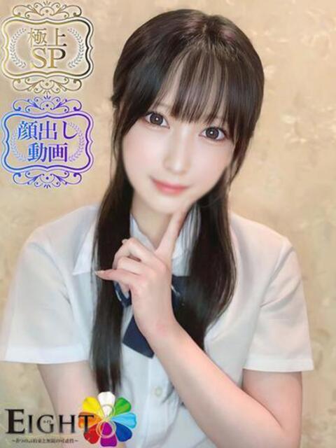かなえ（極上SPコース対応） EIGHT（エイト）～8つのお約束と無限の可能性～（ソープランド）