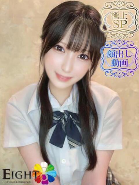 かなえ（極上SPコース対応） EIGHT（エイト）～8つのお約束と無限の可能性～（ソープランド）