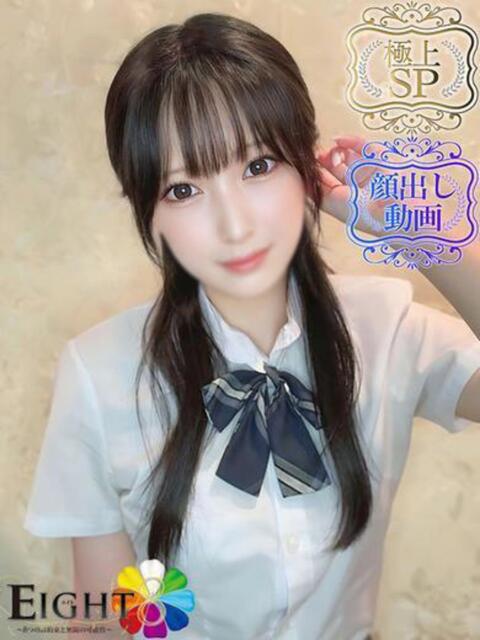 かなえ（極上SPコース対応） EIGHT（エイト）～8つのお約束と無限の可能性～（ソープランド）