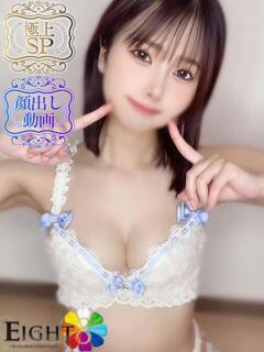 なの（極上SPコース対応） EIGHT（エイト）～8つのお約束と無限の可能性～（薬研堀/ソープ）