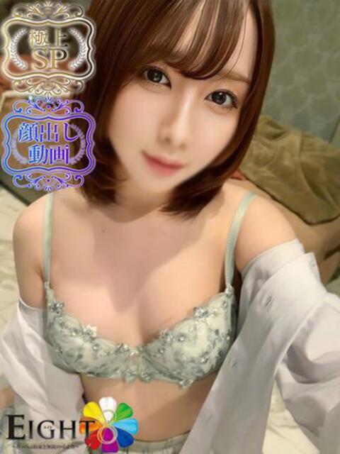 はる（極上SPコース対応） EIGHT（エイト）～8つのお約束と無限の可能性～（ソープランド）
