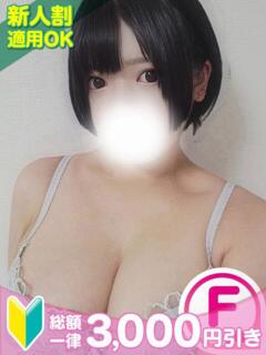 みお もみもみワンダーランド（渋谷/デリヘル）