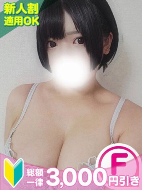 みお もみもみワンダーランド(美巨乳専門デリヘル)