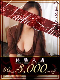 三島(みしま) 八王子人妻城（八王子/デリヘル）