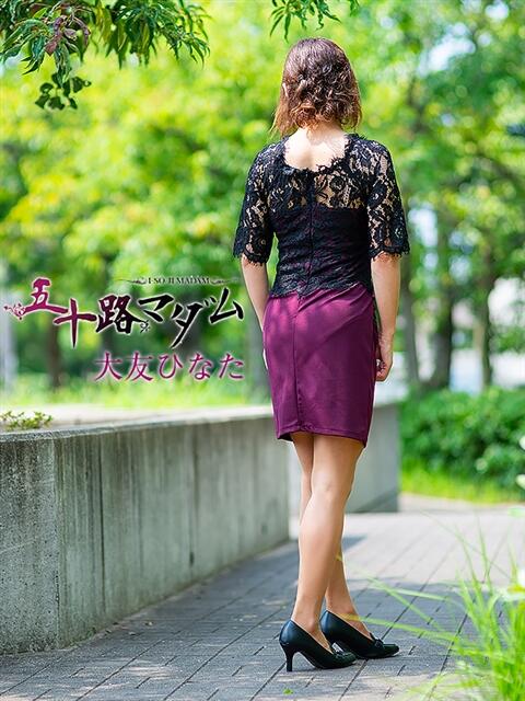 大友ひなた 五十路マダム エクスプレス京都店(熟女デリヘル)
