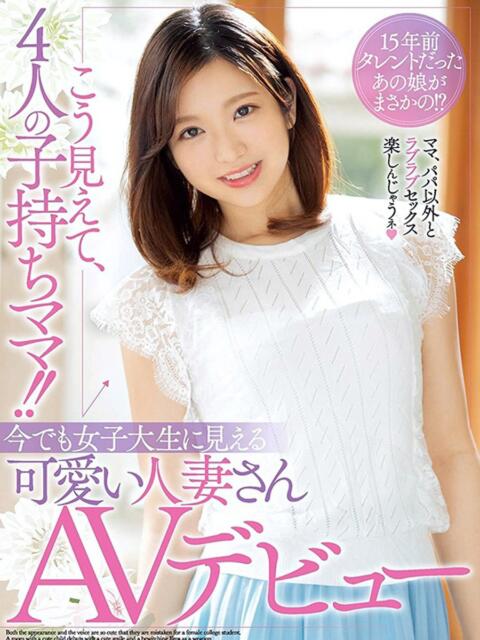 希崎結衣花 プロフィール 岡山店（デリヘル）