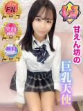 あや 甘えん坊の巨乳天使♪ L＆Jブラザーズ（熊谷/デリヘル）