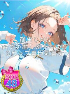 あや 池袋SKB48（池袋/デリヘル）