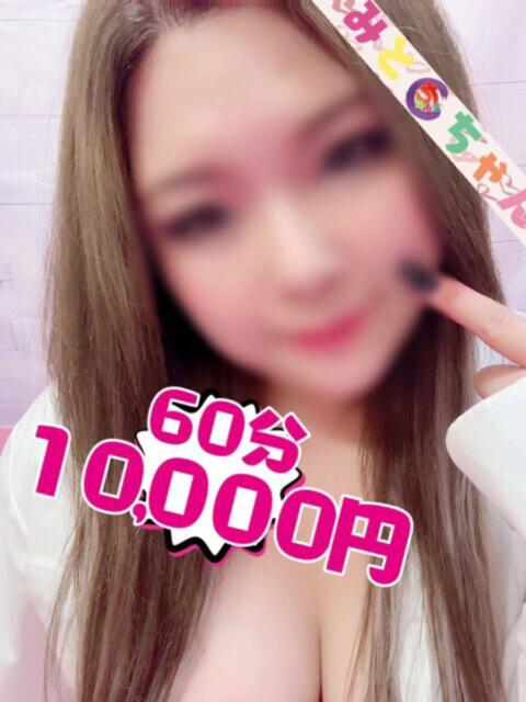 しほ【業界未経験】 茨城水戸ちゃんこ(ぽっちゃりデリヘル)