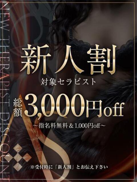 白川みゆ 福井性感回春アロマSpa（派遣型風俗エステ）