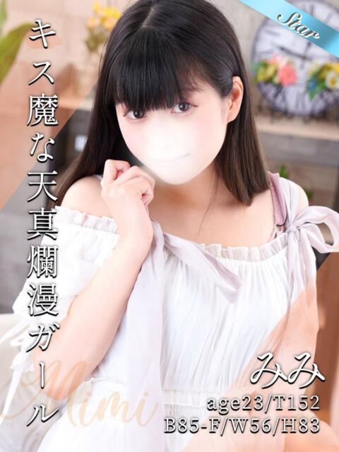 みみ 東京リップ 渋谷店（ホテヘル＆デリバリーヘルス）