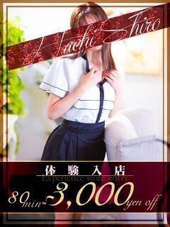 松嶋(まつしま) 八王子人妻城（八王子/デリヘル）