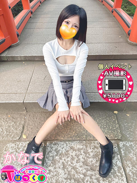 かなで T-BACKS てぃ～ばっくす栄町店（デリヘル）