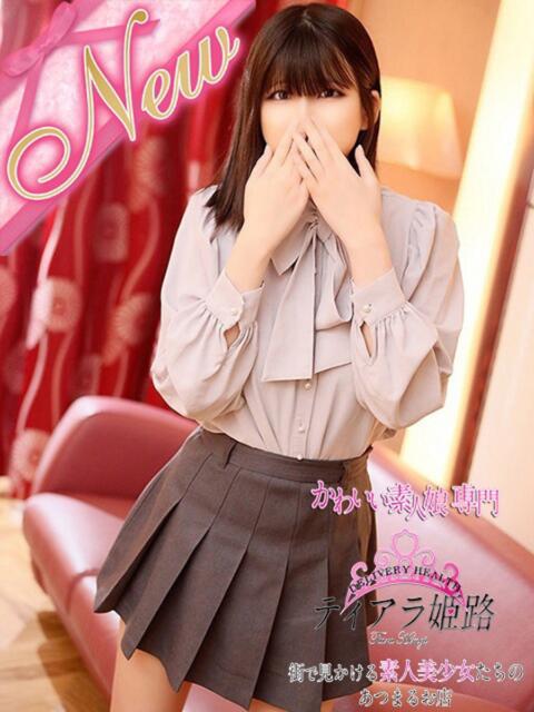 セリナ Tiara 姫路(デリヘル)