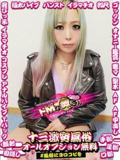愛内アイラ ドMな奥さん 十三店（十三/デリヘル）