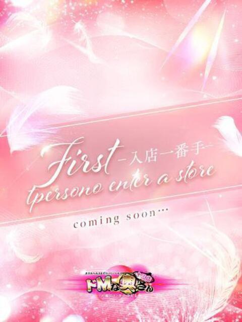 ユキ ドMな奥さん 十三店（人妻ホテヘル＆デリヘル）